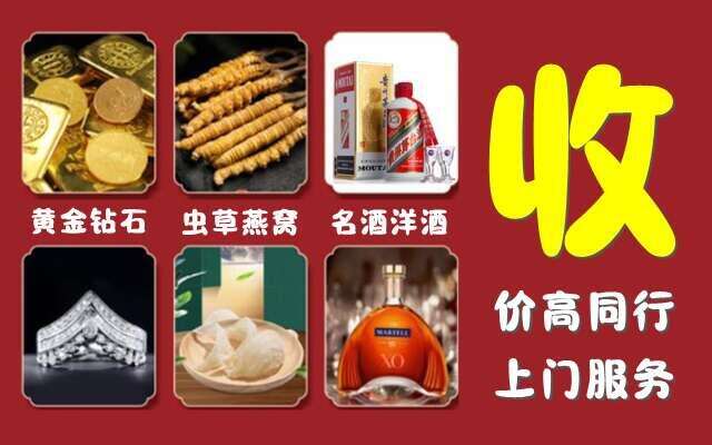 舒兰市回收烟酒