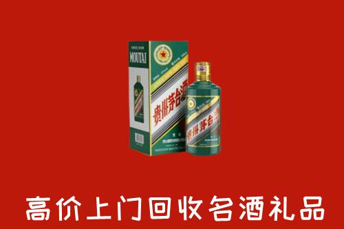 舒兰市回收五星茅台酒